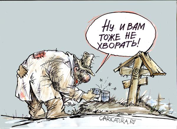 Карикатура "Живые и мертвые", Бауржан Избасаров