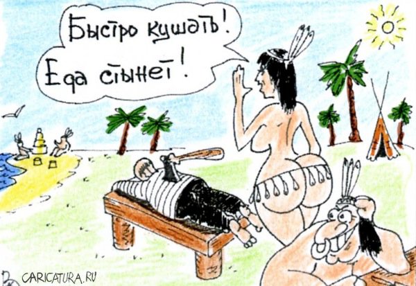 Карикатура "Обед на столе", Валерий Каненков