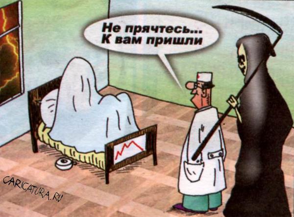 Карикатура "Визит", Валерий Каненков