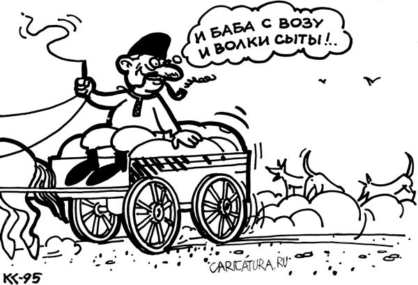 Карикатура "Баба с возу", Вячеслав Капрельянц