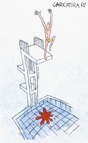 Карикатура "Олимпиада 2004: Прыжки в воду", Алексей Кивокурцев