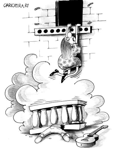 Карикатура "Балкон", Сергей Корсун