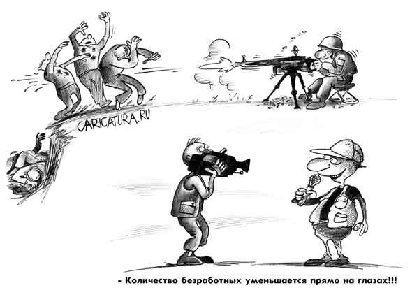 Карикатура "Борьба с безработицей", Сергей Корсун