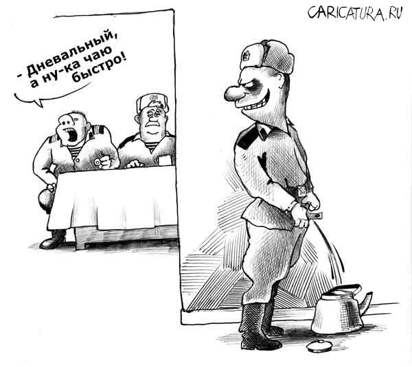 Карикатура "Чаю!", Сергей Корсун