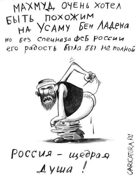 Карикатура "Чечня++: Щедрость", Сергей Корсун