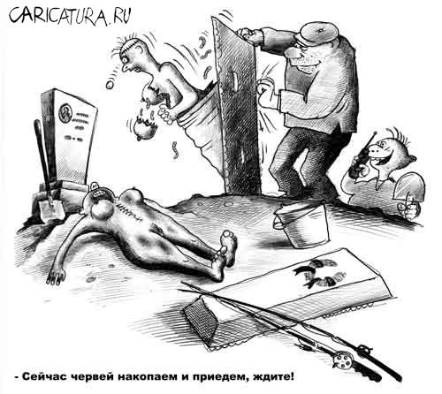 Карикатура "Черви", Сергей Корсун