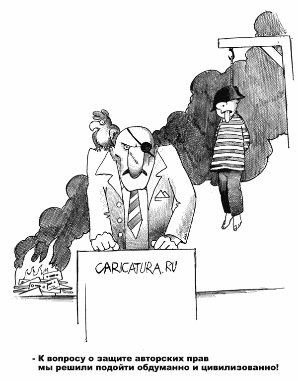 Карикатура "Цивилизованный подход", Сергей Корсун