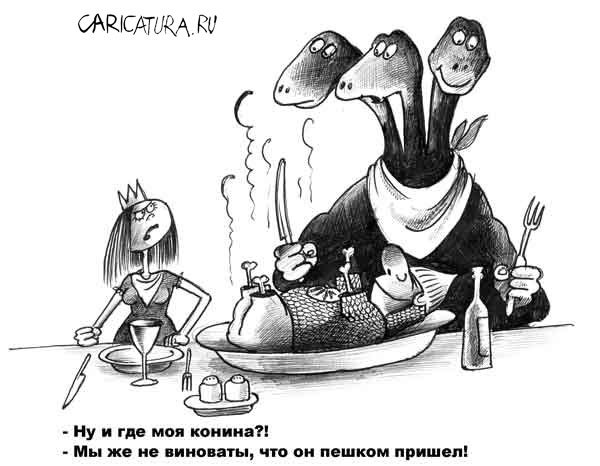 Карикатура "Диета", Сергей Корсун