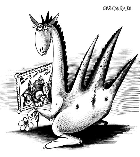 Карикатура "Дракон", Сергей Корсун