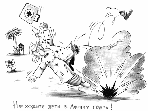 Карикатура "Гибель Айболита", Сергей Корсун