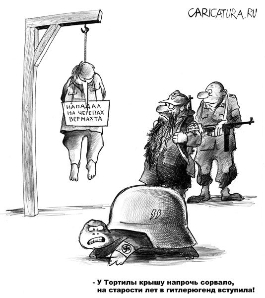 Карикатура "Гитлерюгенд", Сергей Корсун