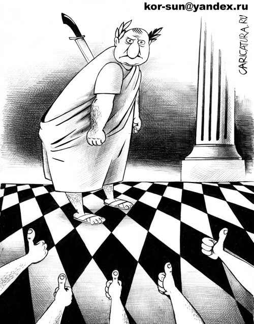 Карикатура "Игра", Сергей Корсун