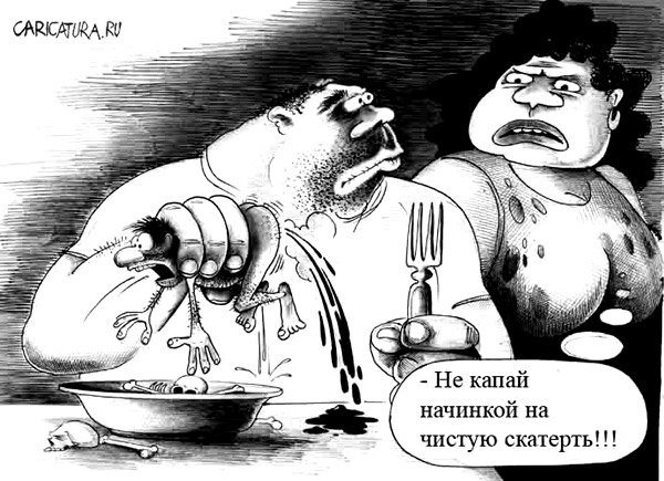 Карикатура "Начинка", Сергей Корсун