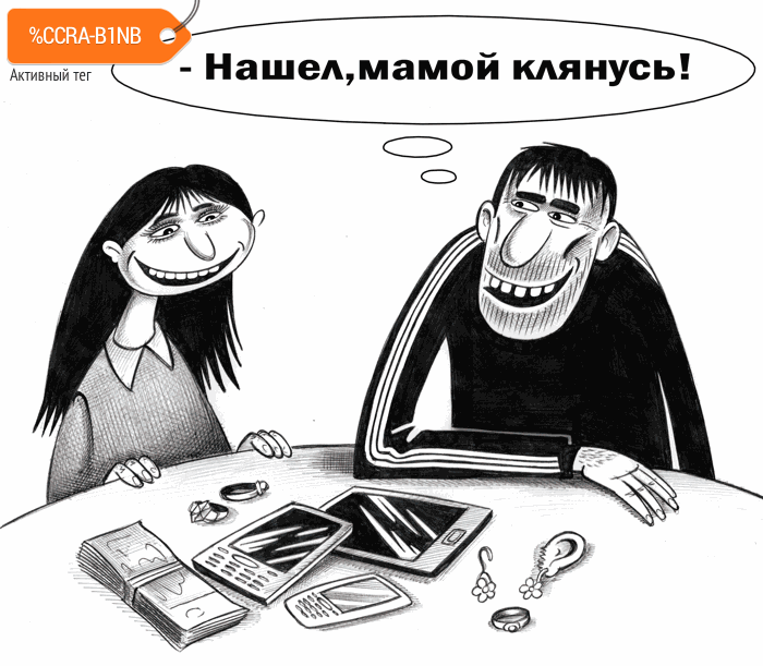 Карикатура "Находка", Сергей Корсун