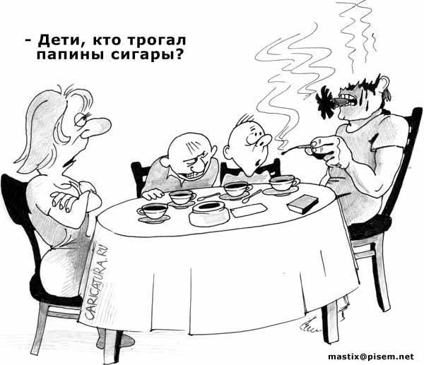 Карикатура "Папины сигары", Сергей Корсун