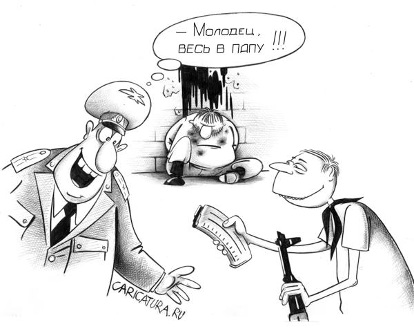 Карикатура "Павлик Морозов", Сергей Корсун