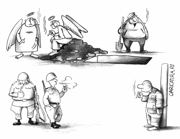 Карикатура "Перекур", Сергей Корсун