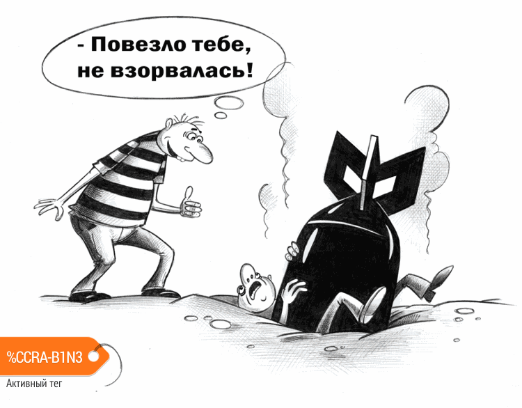 Карикатура "Повезло", Сергей Корсун