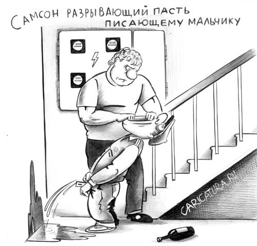 Карикатура "Самсон", Сергей Корсун