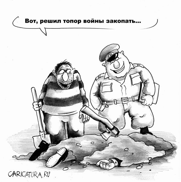 Карикатура "Топор войны", Сергей Корсун