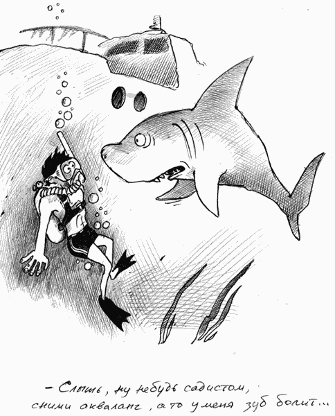 Карикатура "Зуб болит", Сергей Корсун