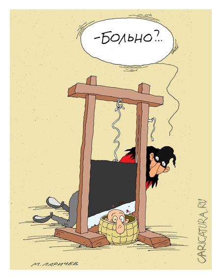 Карикатура "Сердобольный", Михаил Ларичев