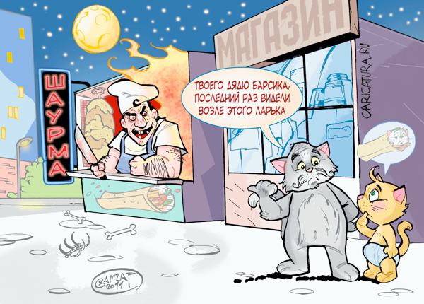 Карикатура "Наш фаст-фуд", Гамзат Магомедов