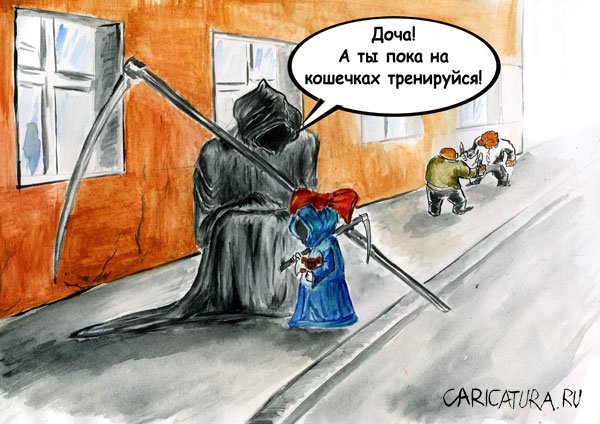 Карикатура "Двум не бывать...", Олег Малянов