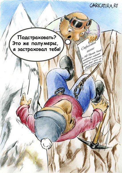 Карикатура "Если друг оказался вдруг...!", Олег Малянов