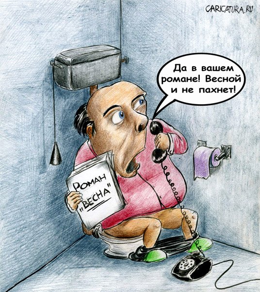 Карикатура "Неправильный критик", Олег Малянов