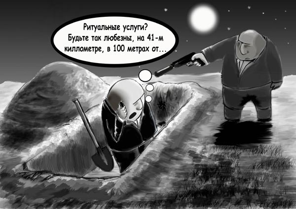 Карикатура "Последнее слово", Олег Малянов