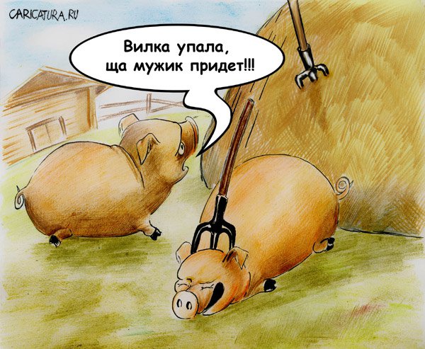 Карикатура "Примета", Олег Малянов