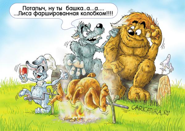 Карикатура "Гурманы", Александр Ермолович