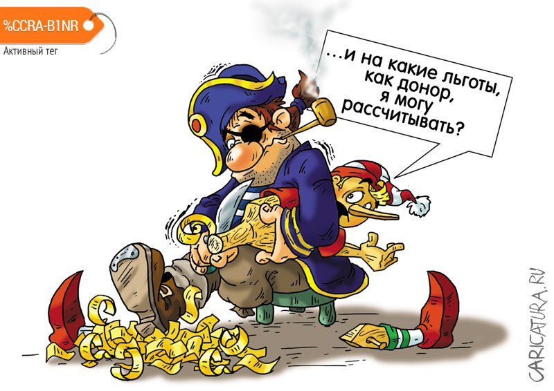 Карикатура "Новый статус", Александр Ермолович