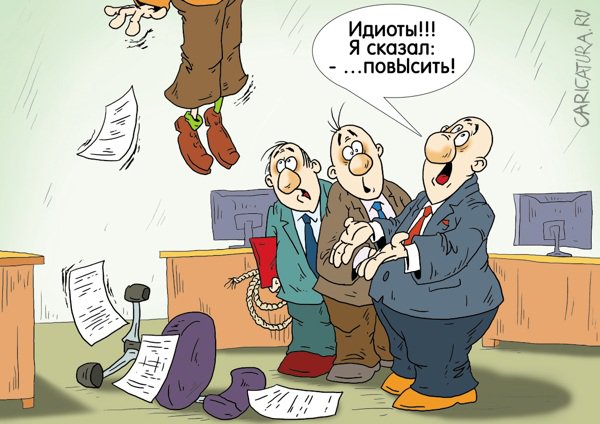 Карикатура "Рвение", Александр Ермолович