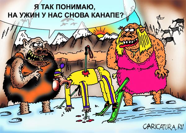 Карикатура "Канапе", Александр Шадрин