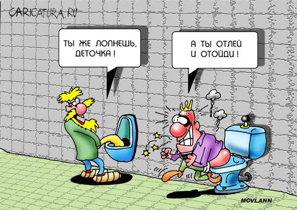 Карикатура "Деточка", Владимир Морозов
