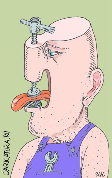 Карикатура "Прикусил язык", Игорь Никитин