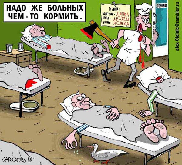 Карикатура "Ножка", Алексей Олейник