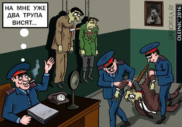 Карикатура "Висяки", Алексей Олейник