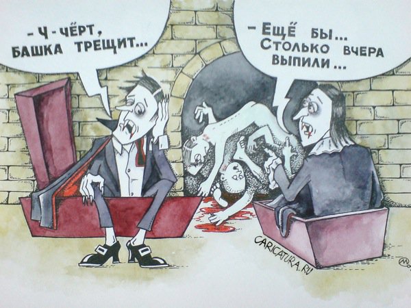 Карикатура "Похмелье", Максим Осипов