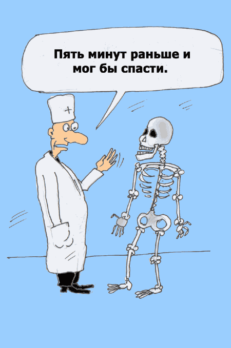 Карикатура "Пятью бы минутами раньше", Андрей Павленко
