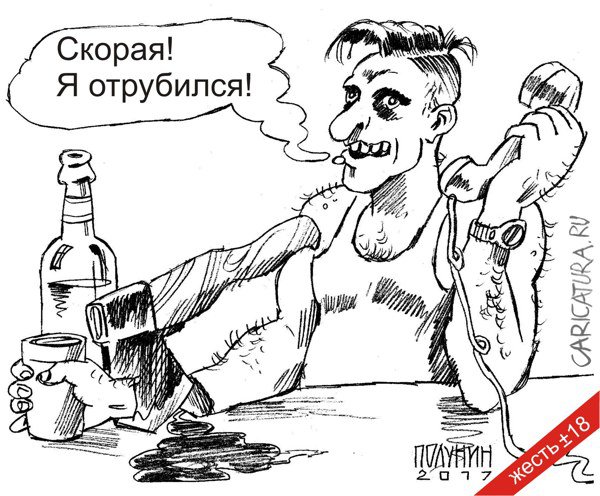 Карикатура "Дословно", Александр Полунин
