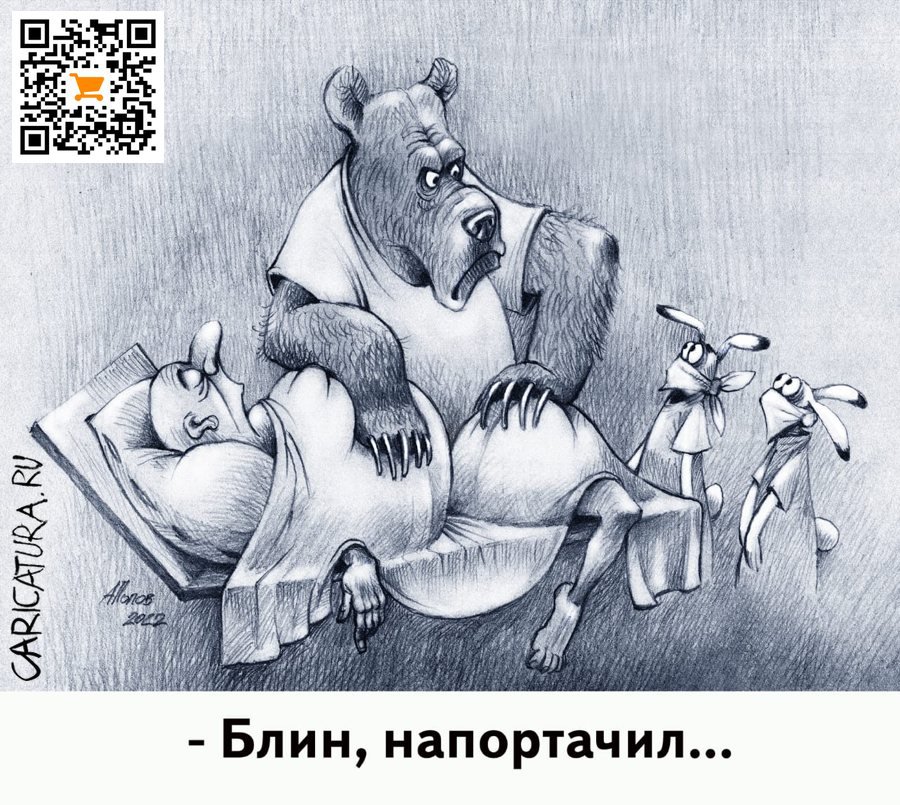 Карикатура "Облом-с", Александр Попов