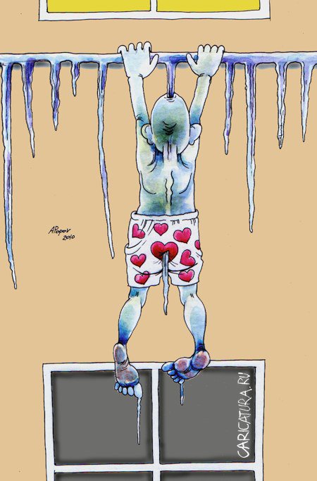 Карикатура "Пронзенное "сердце"", Александр Попов