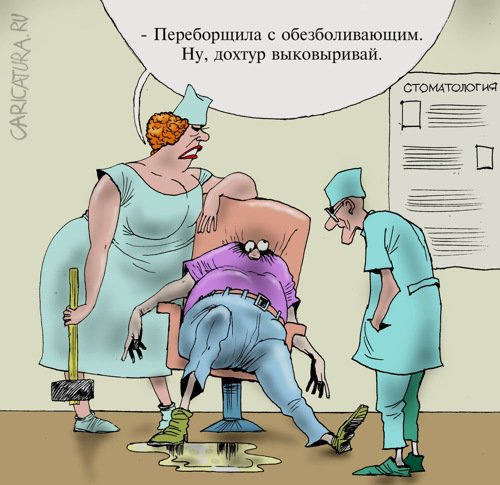 Карикатура "В сельском медпункте", Александр Попов