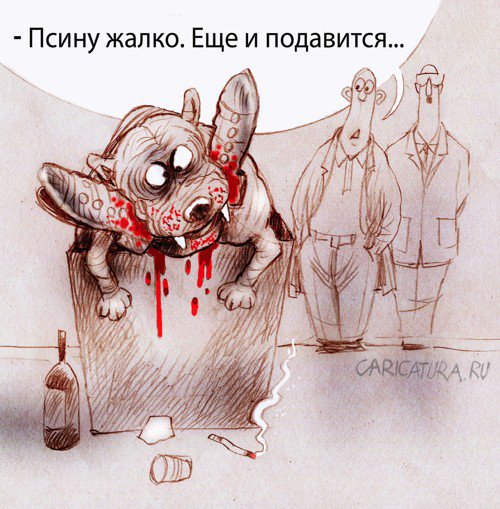 Карикатура "Защитим бездомных... собак!", Александр Попов