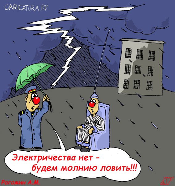 Карикатура "Ловец", Алексей Рогожин