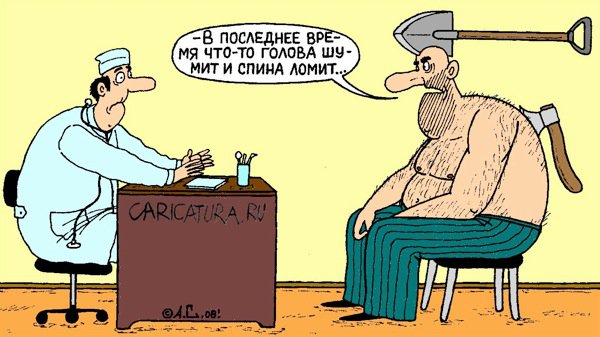Карикатура "Приболел", Александр Саламатин