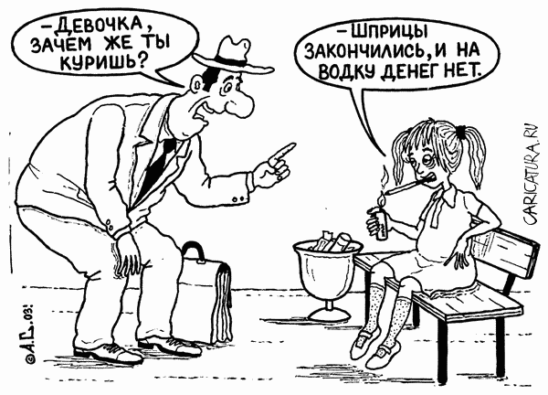 Карикатура "Трудное детство", Александр Саламатин
